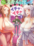 Ataerareta Skill wo Tsukatte Kasei de Isekai Bijotachi to Ichaicha shitai – Manhwa68
