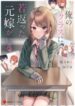 My Ex-Wife Is Young Again And She’s In My Class – Manhwa68