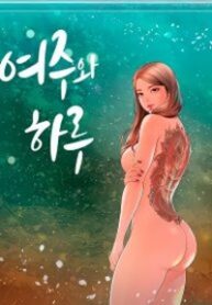 Read Manga A Day With Yeoju – Manhwa68