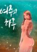 Read Manga A Day With Yeoju – Manhwa68